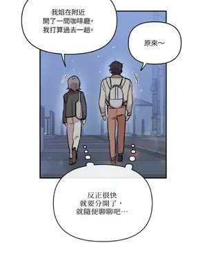 需要力量的事情，都交給我吧！ 1-81話_2039025