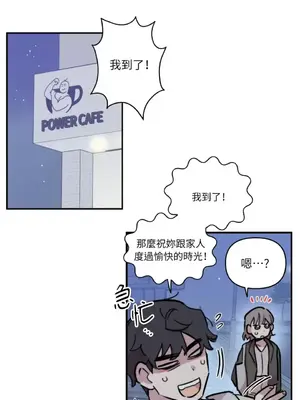 需要力量的事情，都交給我吧！ 1-81話_2039027