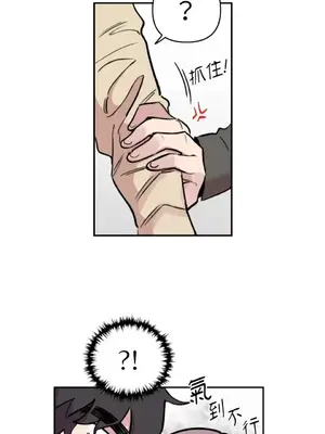 需要力量的事情，都交給我吧！ 1-81話_2039038