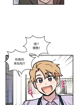 需要力量的事情，都交給我吧！ 1-81話_2039039