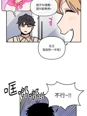 需要力量的事情，都交給我吧！ 1-81話_2039040