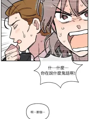 需要力量的事情，都交給我吧！ 1-81話_2039043