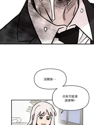 需要力量的事情，都交給我吧！ 1-81話_2039046