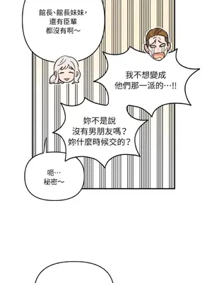 需要力量的事情，都交給我吧！ 1-81話_2039048