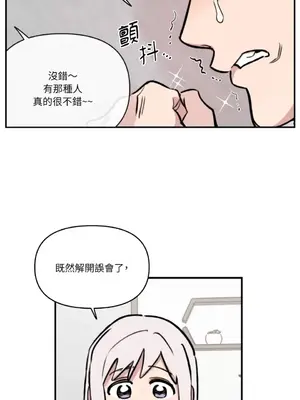 需要力量的事情，都交給我吧！ 1-81話_2039049