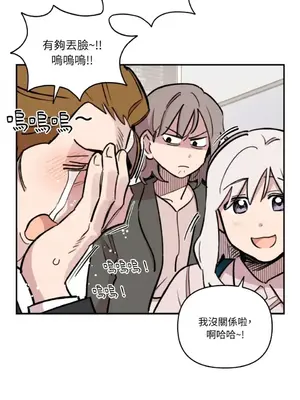 需要力量的事情，都交給我吧！ 1-81話_2039052