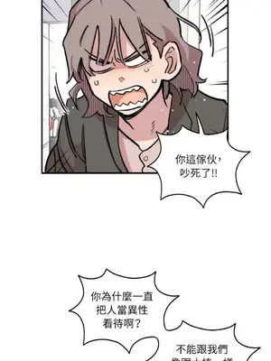 需要力量的事情，都交給我吧！ 1-81話_2039053