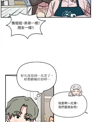 需要力量的事情，都交給我吧！ 1-81話_2039054