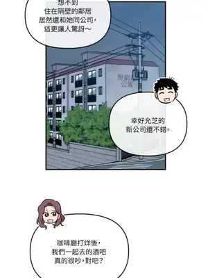 需要力量的事情，都交給我吧！ 1-81話_2040002