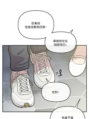 需要力量的事情，都交給我吧！ 1-81話_2040004