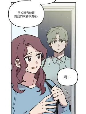 需要力量的事情，都交給我吧！ 1-81話_2040005