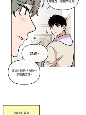 需要力量的事情，都交給我吧！ 1-81話_2040006