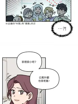 需要力量的事情，都交給我吧！ 1-81話_2040007