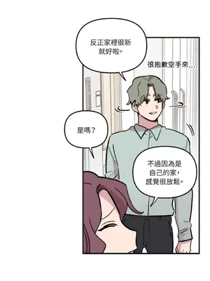 需要力量的事情，都交給我吧！ 1-81話_2040008