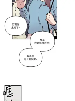 需要力量的事情，都交給我吧！ 1-81話_2040012