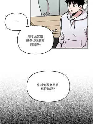 需要力量的事情，都交給我吧！ 1-81話_2040013