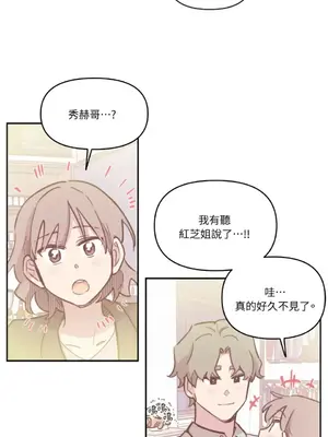 需要力量的事情，都交給我吧！ 1-81話_2040016