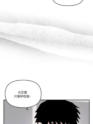 需要力量的事情，都交給我吧！ 1-81話_2040017