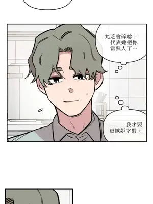 需要力量的事情，都交給我吧！ 1-81話_2040018