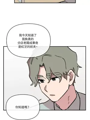 需要力量的事情，都交給我吧！ 1-81話_2040021