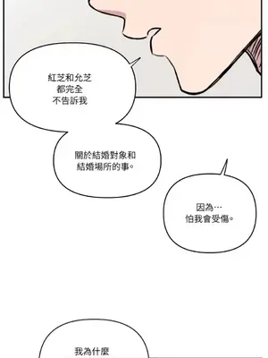 需要力量的事情，都交給我吧！ 1-81話_2040023