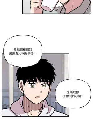 需要力量的事情，都交給我吧！ 1-81話_2040024