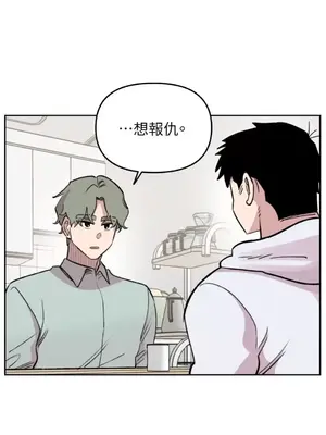 需要力量的事情，都交給我吧！ 1-81話_2040025