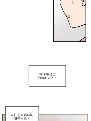 需要力量的事情，都交給我吧！ 1-81話_2040026