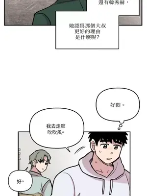 需要力量的事情，都交給我吧！ 1-81話_2040027