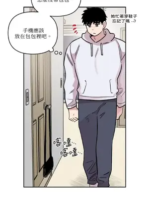 需要力量的事情，都交給我吧！ 1-81話_2040028