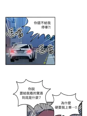 需要力量的事情，都交給我吧！ 1-81話_2040034