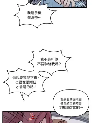 需要力量的事情，都交給我吧！ 1-81話_2040035