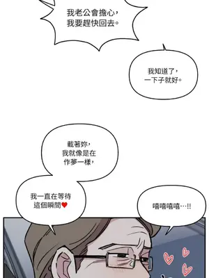 需要力量的事情，都交給我吧！ 1-81話_2040036