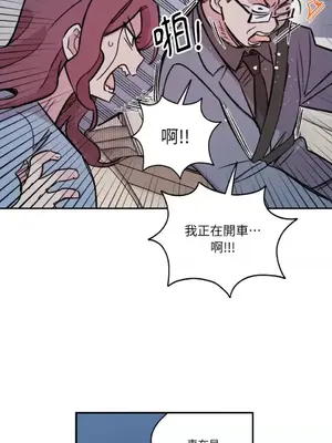 需要力量的事情，都交給我吧！ 1-81話_2040038