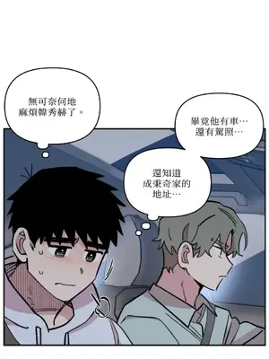 需要力量的事情，都交給我吧！ 1-81話_2040040