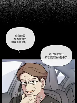 需要力量的事情，都交給我吧！ 1-81話_2040042