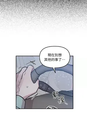 需要力量的事情，都交給我吧！ 1-81話_2040044