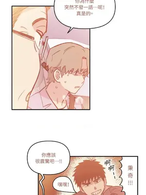 需要力量的事情，都交給我吧！ 1-81話_2041004