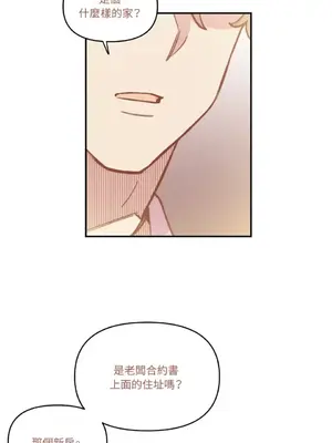 需要力量的事情，都交給我吧！ 1-81話_2041006