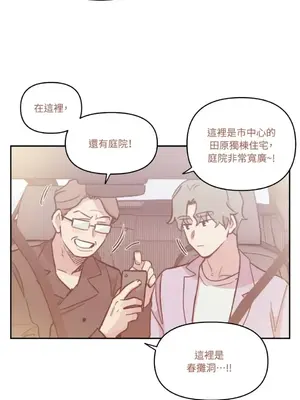 需要力量的事情，都交給我吧！ 1-81話_2041008