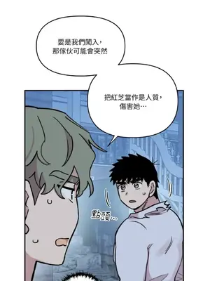 需要力量的事情，都交給我吧！ 1-81話_2041015