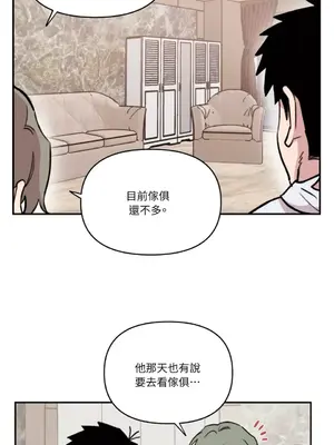 需要力量的事情，都交給我吧！ 1-81話_2041018