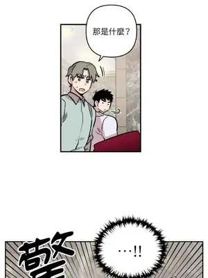 需要力量的事情，都交給我吧！ 1-81話_2041019