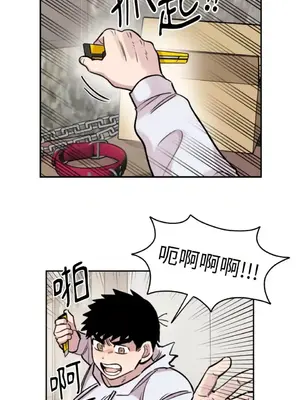 需要力量的事情，都交給我吧！ 1-81話_2041034