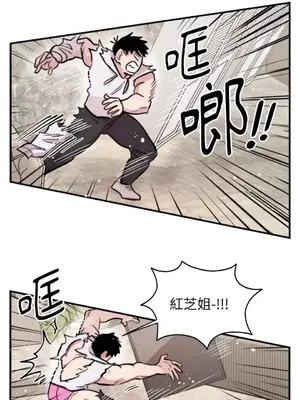 需要力量的事情，都交給我吧！ 1-81話_2041046