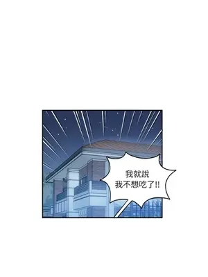 需要力量的事情，都交給我吧！ 1-81話_2041048