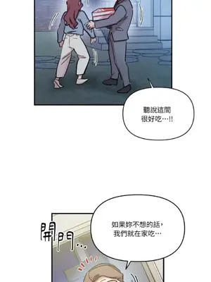 需要力量的事情，都交給我吧！ 1-81話_2041049