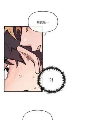 需要力量的事情，都交給我吧！ 1-81話_2042015