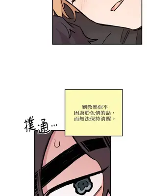 需要力量的事情，都交給我吧！ 1-81話_2042016