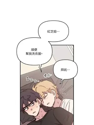 需要力量的事情，都交給我吧！ 1-81話_2042017